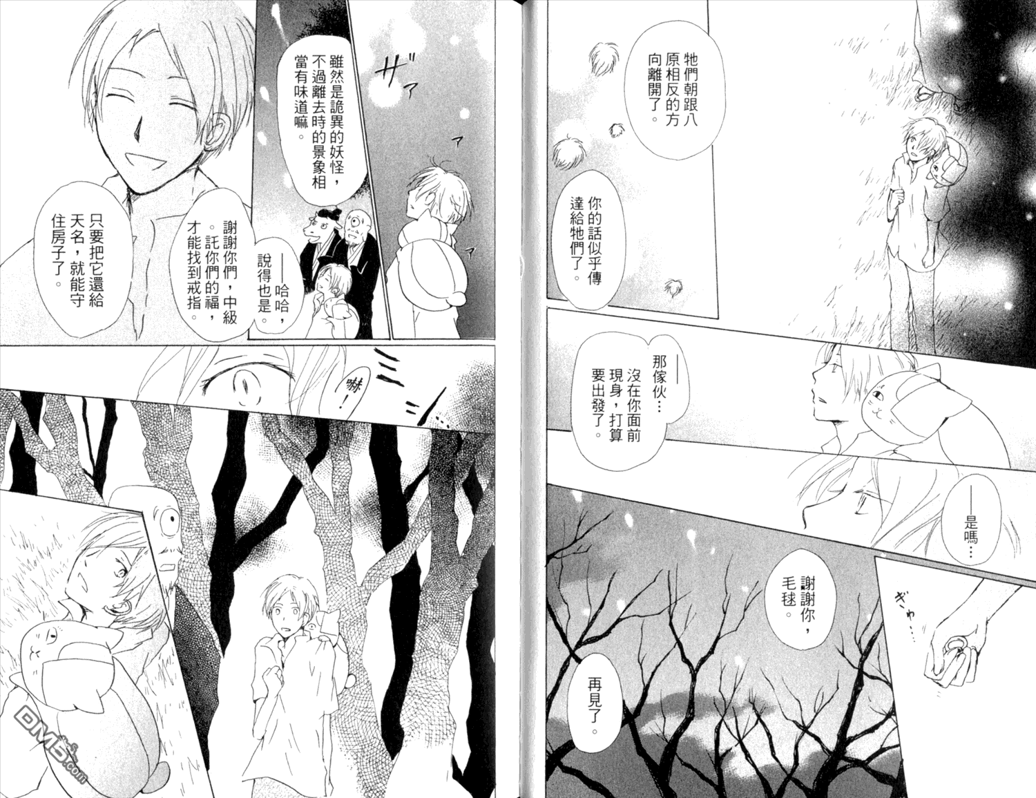 《夏目友人帐》漫画最新章节第9卷免费下拉式在线观看章节第【31】张图片