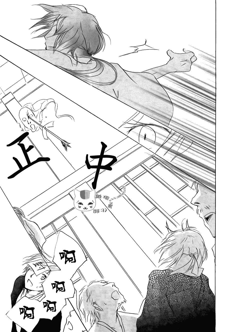 《夏目友人帐》漫画最新章节第54话 连锁阴影之章 后篇免费下拉式在线观看章节第【32】张图片