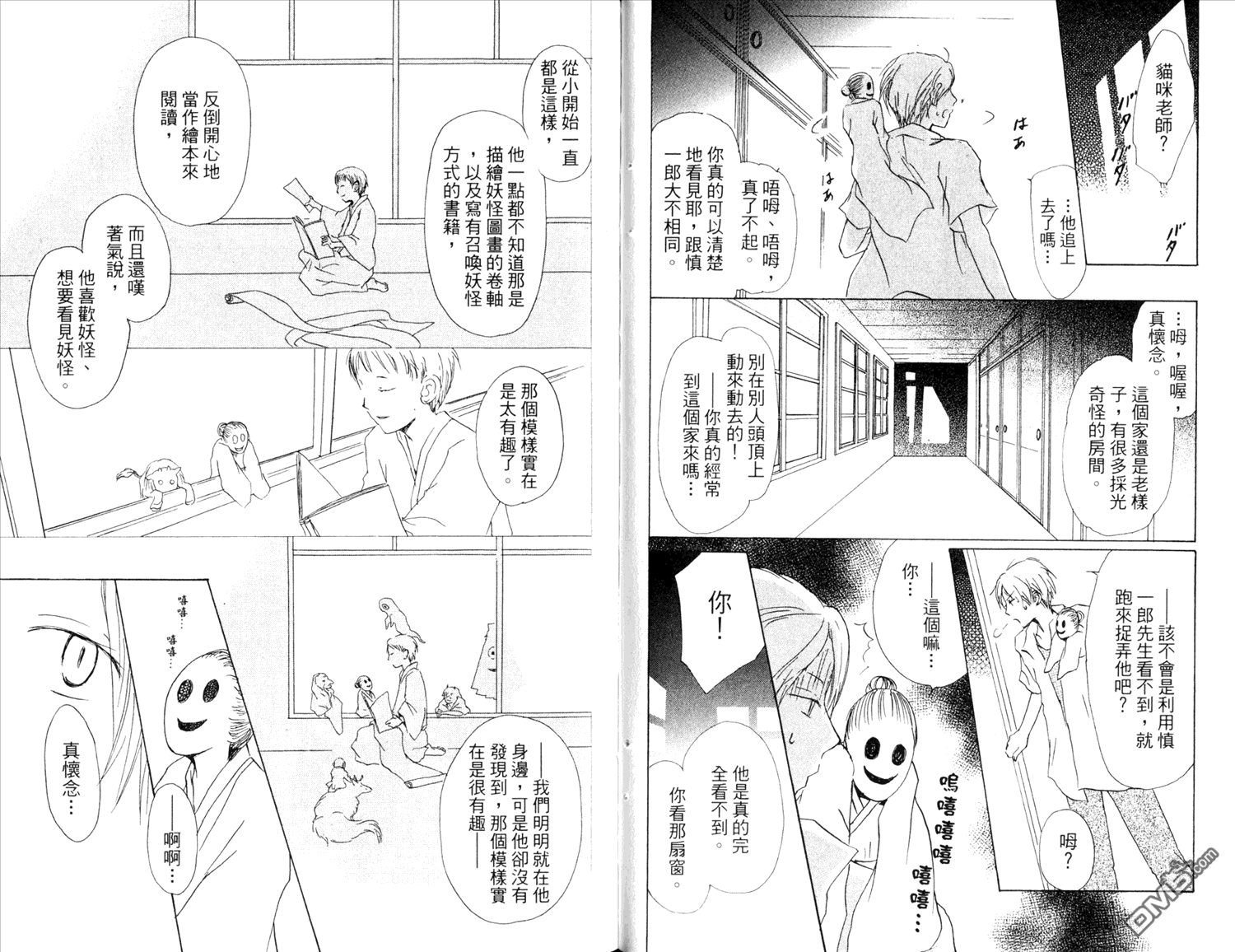 《夏目友人帐》漫画最新章节第11卷免费下拉式在线观看章节第【25】张图片