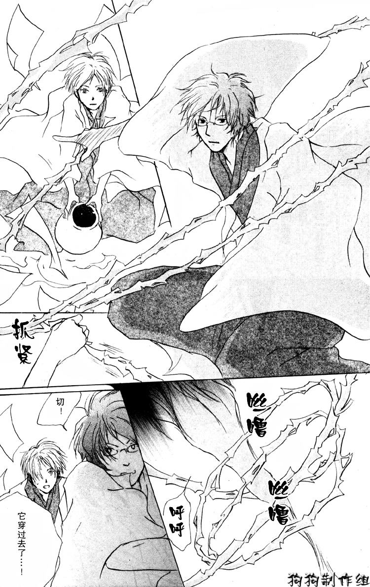 《夏目友人帐》漫画最新章节第14话免费下拉式在线观看章节第【38】张图片