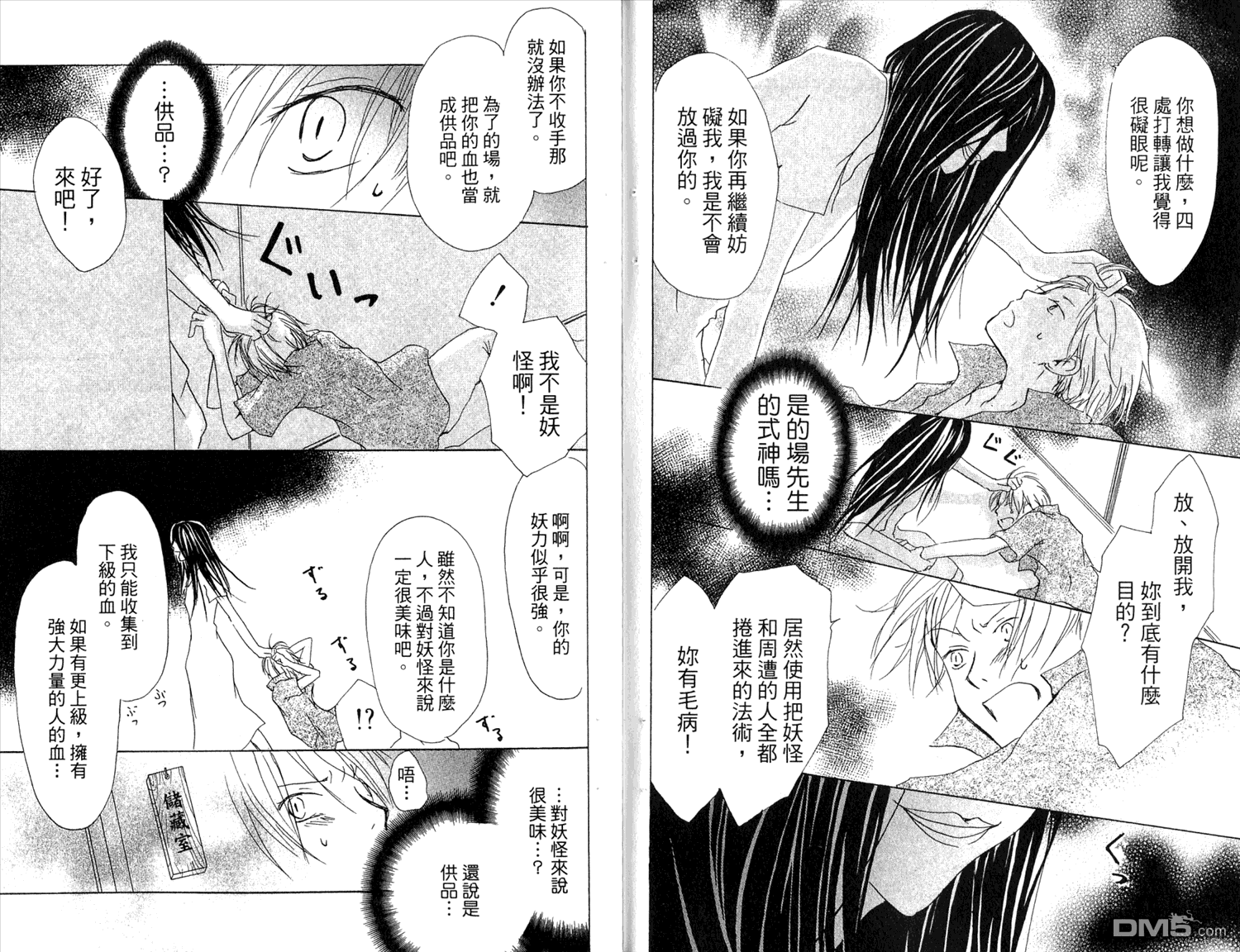 《夏目友人帐》漫画最新章节第7卷免费下拉式在线观看章节第【35】张图片