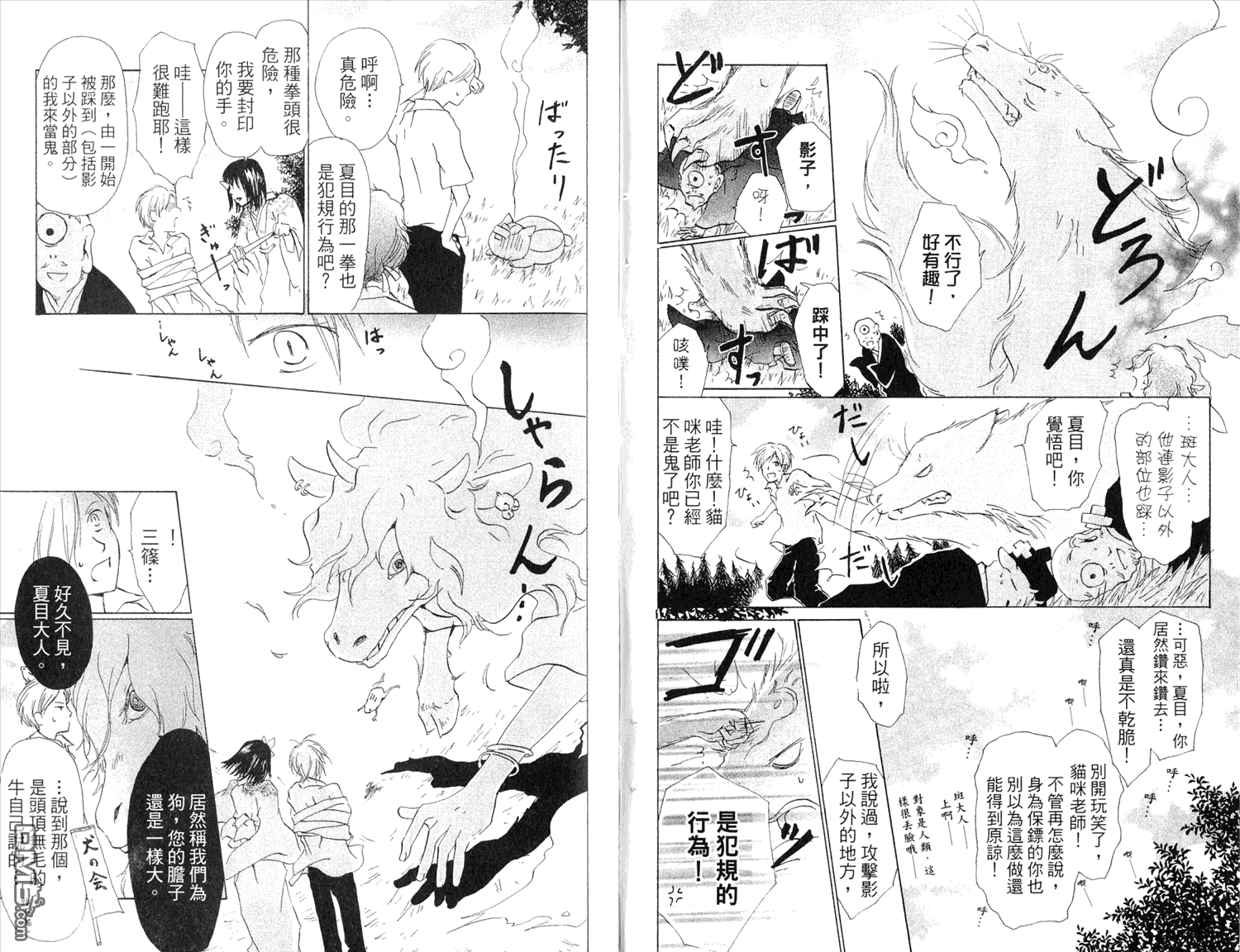 《夏目友人帐》漫画最新章节第7卷免费下拉式在线观看章节第【74】张图片