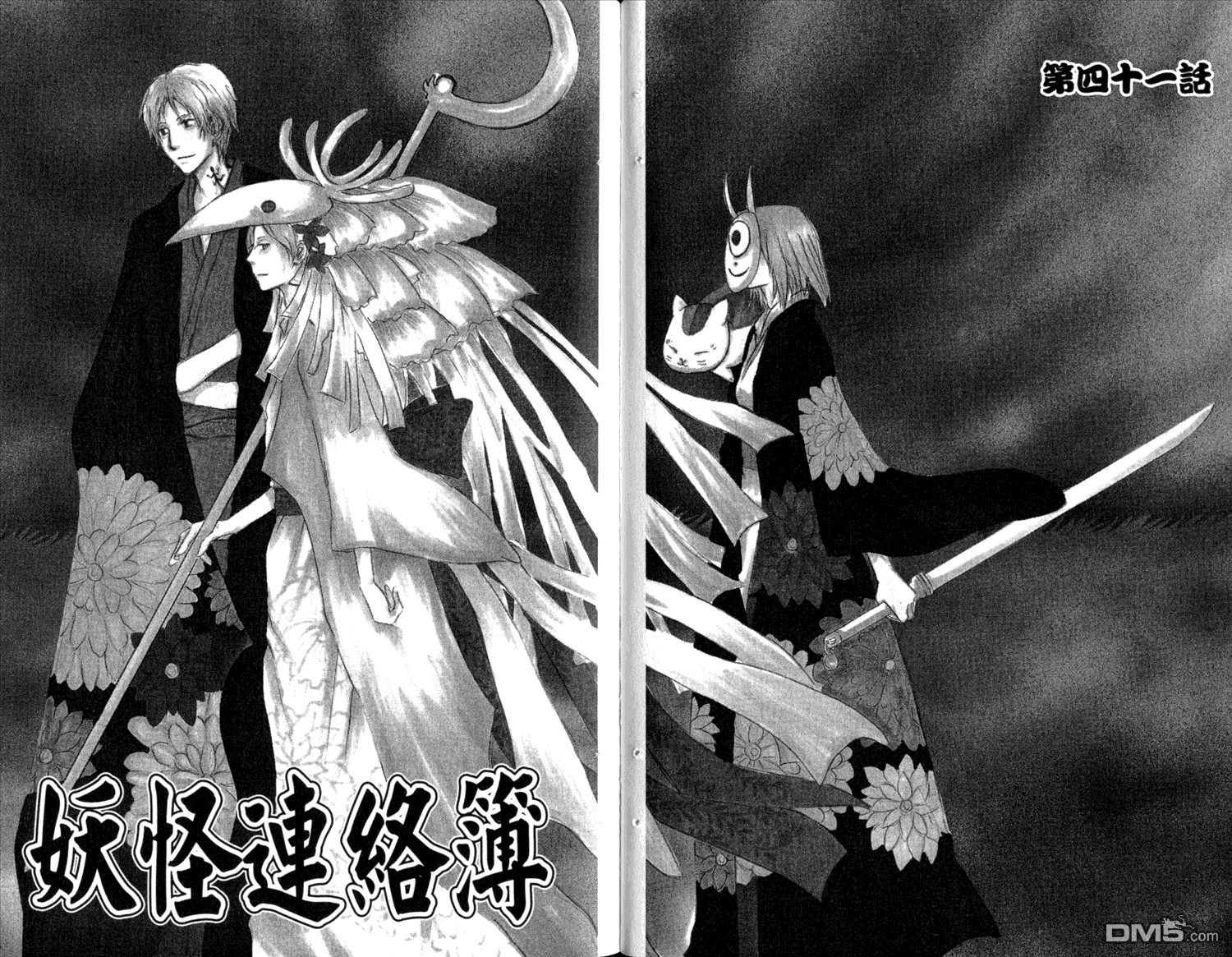 《夏目友人帐》漫画最新章节第10卷免费下拉式在线观看章节第【72】张图片