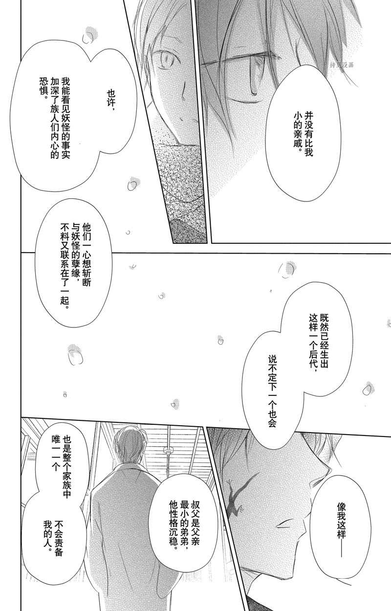 《夏目友人帐》漫画最新章节第124话 试看版免费下拉式在线观看章节第【34】张图片