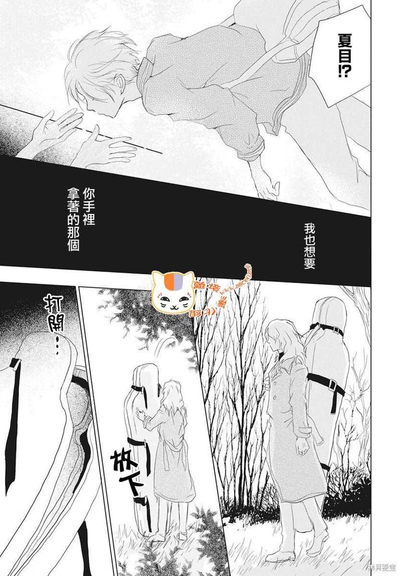 《夏目友人帐》漫画最新章节第110话免费下拉式在线观看章节第【36】张图片