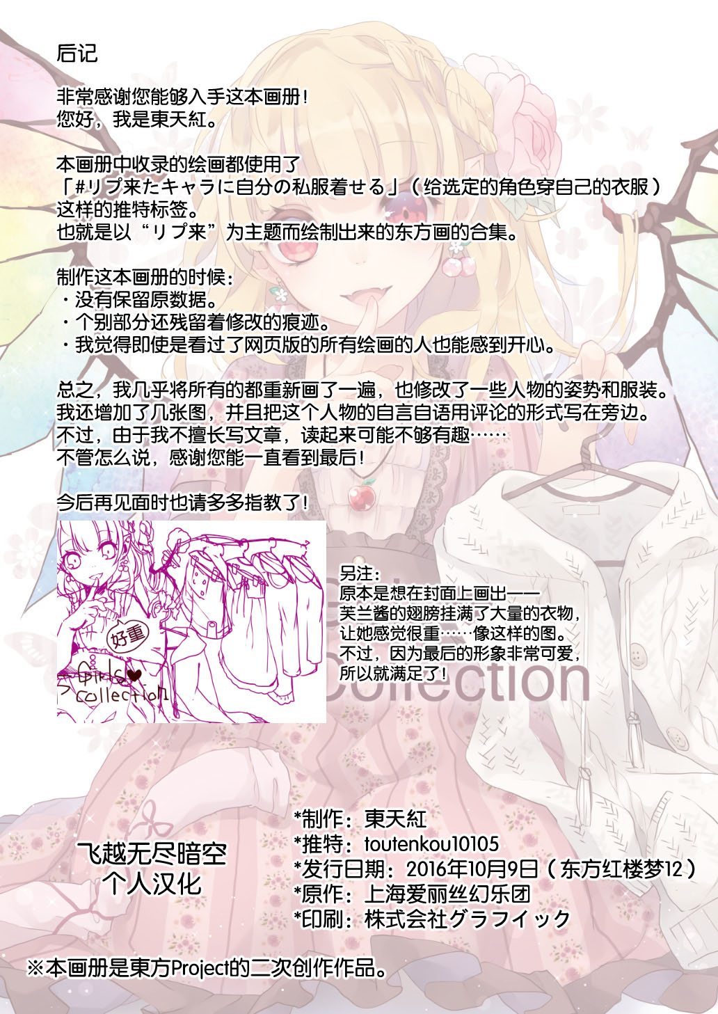 《东方少女时尚秀》漫画最新章节第1话免费下拉式在线观看章节第【57】张图片