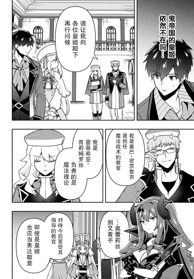 《六神姬想与我谈恋爱》漫画最新章节第14话免费下拉式在线观看章节第【8】张图片