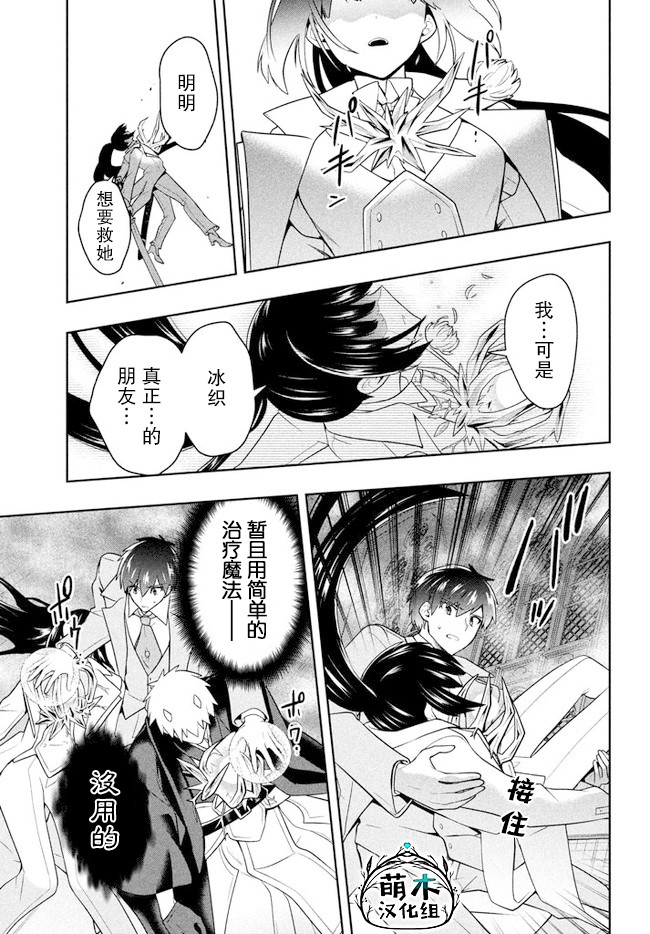 《六神姬想与我谈恋爱》漫画最新章节第25话免费下拉式在线观看章节第【15】张图片