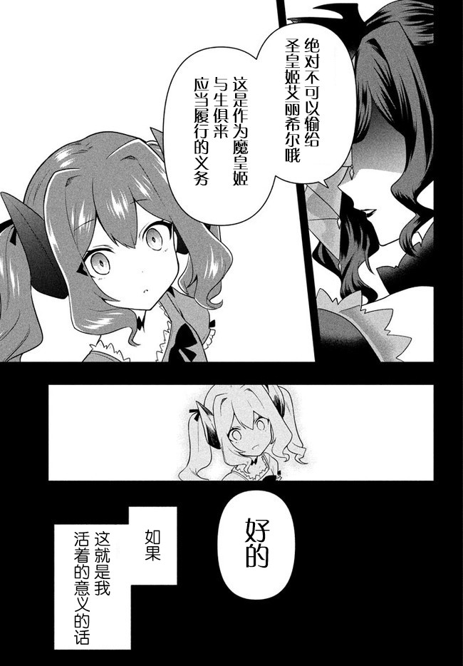 《六神姬想与我谈恋爱》漫画最新章节第17话免费下拉式在线观看章节第【3】张图片