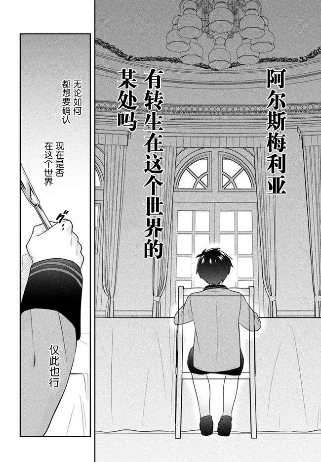 《六神姬想与我谈恋爱》漫画最新章节第3话 家人的时间免费下拉式在线观看章节第【18】张图片