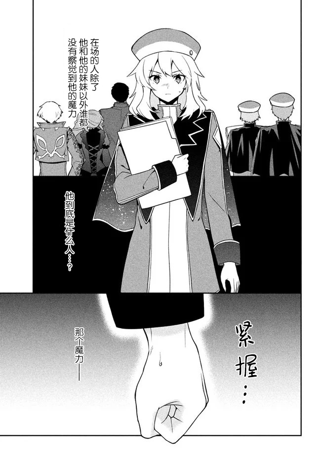 《六神姬想与我谈恋爱》漫画最新章节第9话免费下拉式在线观看章节第【13】张图片