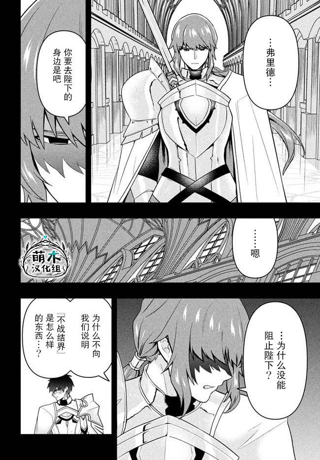 《六神姬想与我谈恋爱》漫画最新章节第5话 千年的宿愿免费下拉式在线观看章节第【6】张图片