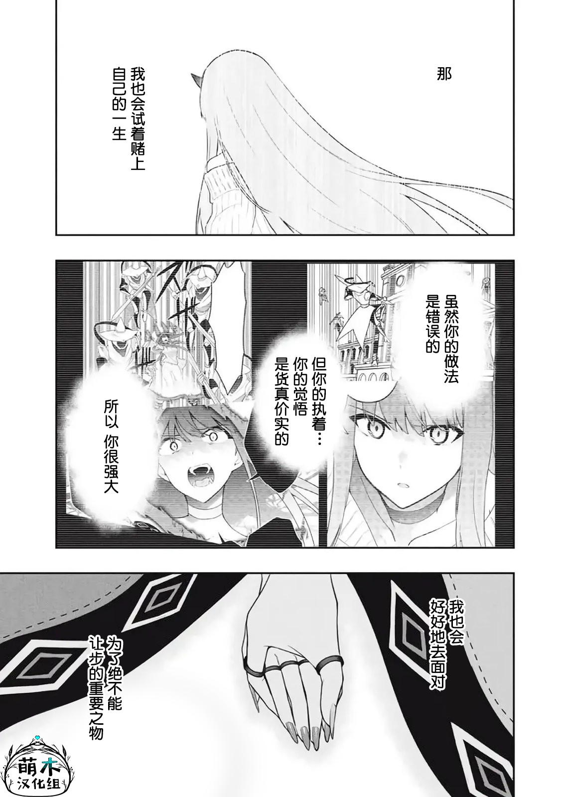 《六神姬想与我谈恋爱》漫画最新章节第45话免费下拉式在线观看章节第【5】张图片