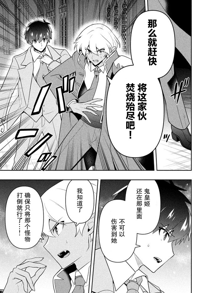 《六神姬想与我谈恋爱》漫画最新章节第26话免费下拉式在线观看章节第【3】张图片