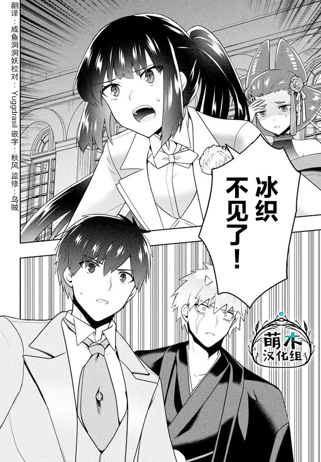 《六神姬想与我谈恋爱》漫画最新章节第24话免费下拉式在线观看章节第【20】张图片