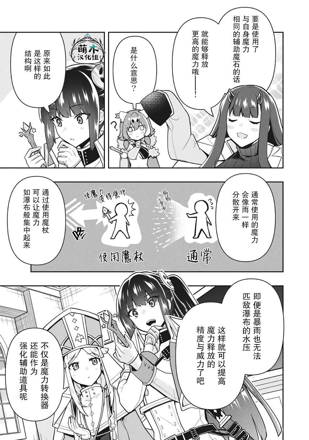 《六神姬想与我谈恋爱》漫画最新章节第36话免费下拉式在线观看章节第【5】张图片