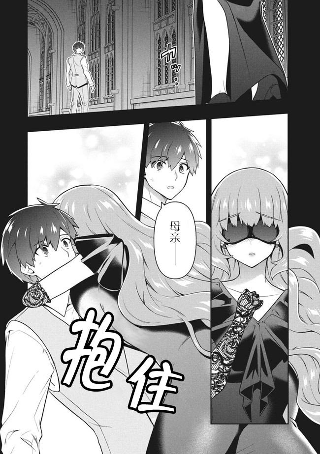 《六神姬想与我谈恋爱》漫画最新章节第28话免费下拉式在线观看章节第【2】张图片