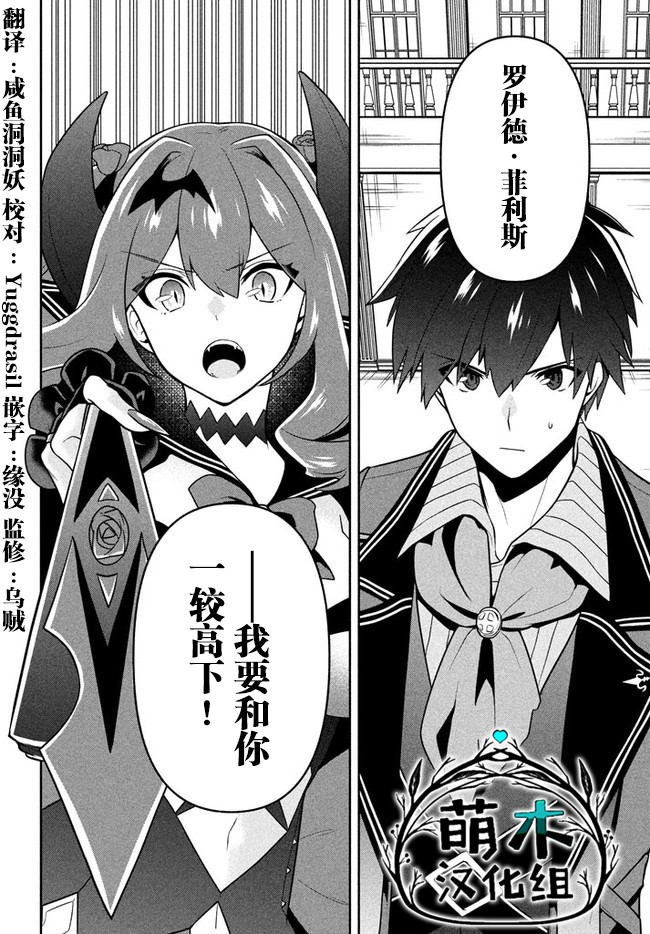 《六神姬想与我谈恋爱》漫画最新章节第14话免费下拉式在线观看章节第【20】张图片