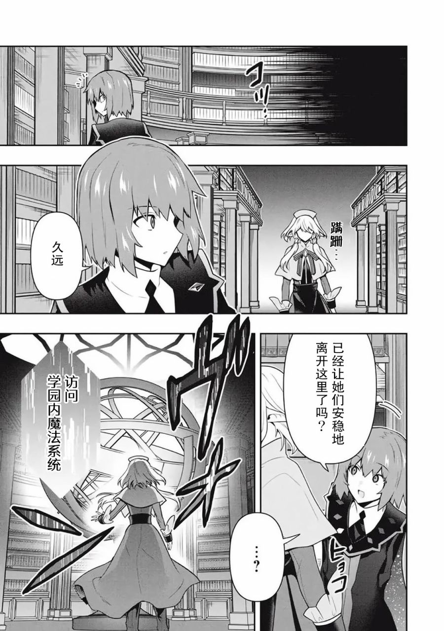 《六神姬想与我谈恋爱》漫画最新章节第40话免费下拉式在线观看章节第【15】张图片