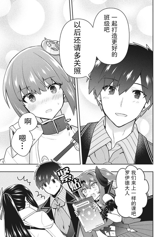 《六神姬想与我谈恋爱》漫画最新章节第29话免费下拉式在线观看章节第【19】张图片