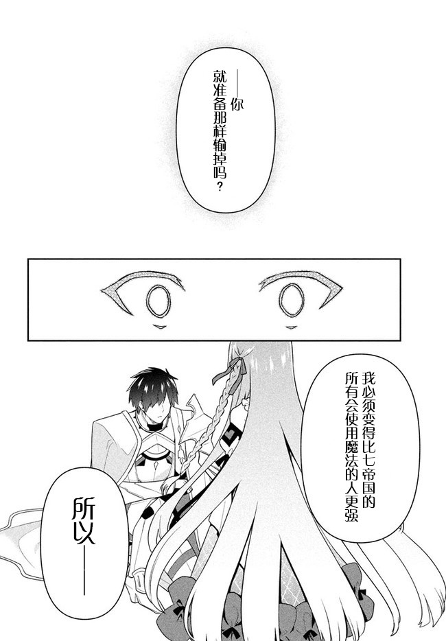 《六神姬想与我谈恋爱》漫画最新章节第18话免费下拉式在线观看章节第【2】张图片