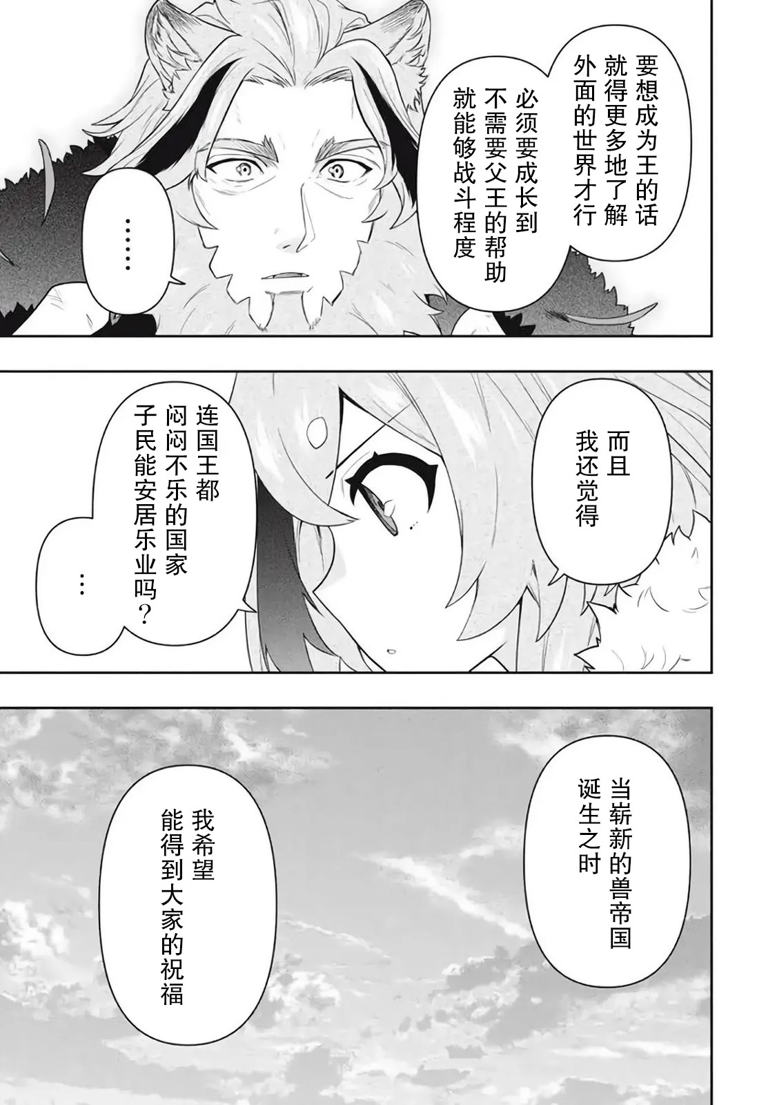 《六神姬想与我谈恋爱》漫画最新章节第45话免费下拉式在线观看章节第【7】张图片