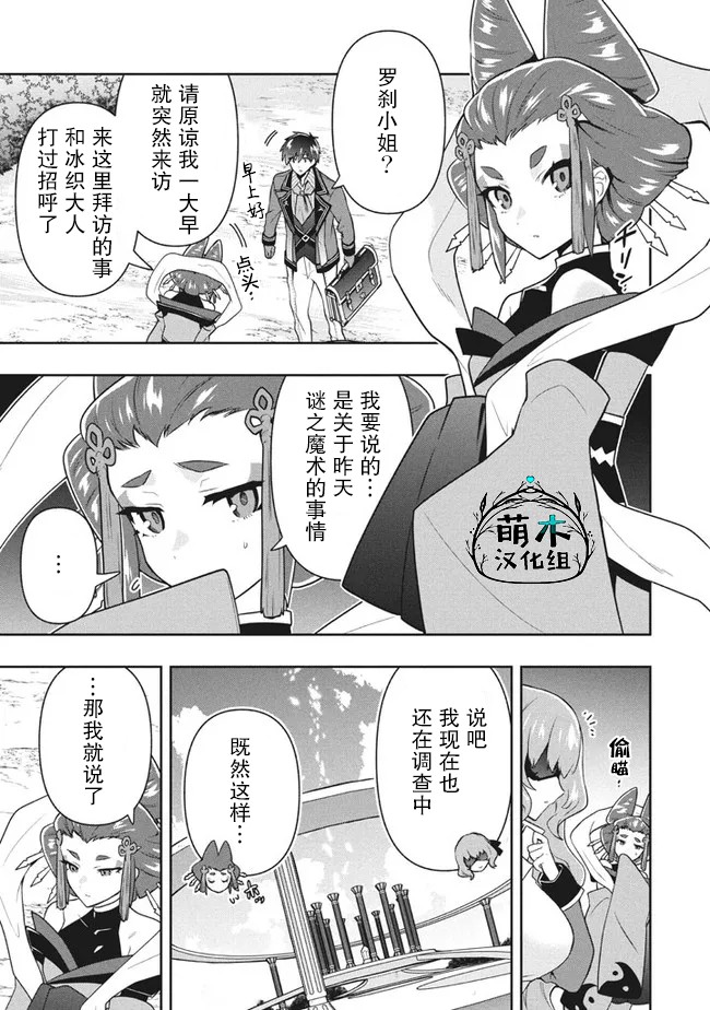 《六神姬想与我谈恋爱》漫画最新章节第35话免费下拉式在线观看章节第【11】张图片