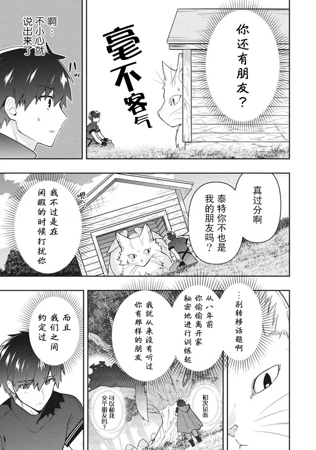 《六神姬想与我谈恋爱》漫画最新章节第35话免费下拉式在线观看章节第【5】张图片