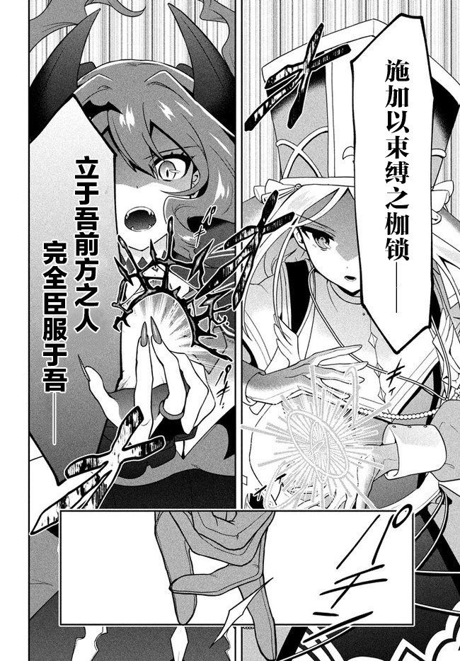 《六神姬想与我谈恋爱》漫画最新章节第7话免费下拉式在线观看章节第【14】张图片