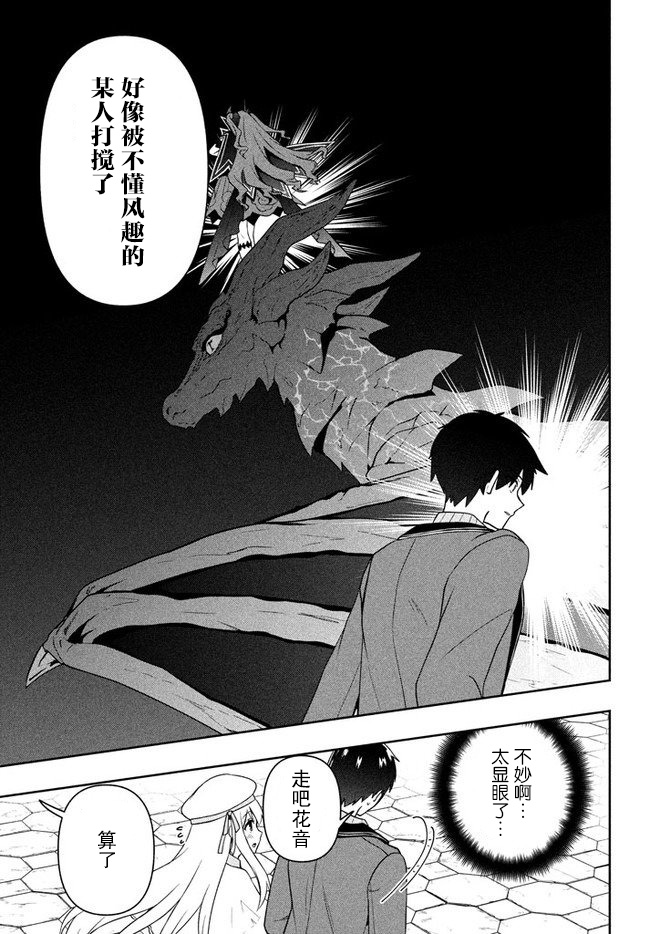 《六神姬想与我谈恋爱》漫画最新章节第7话免费下拉式在线观看章节第【19】张图片