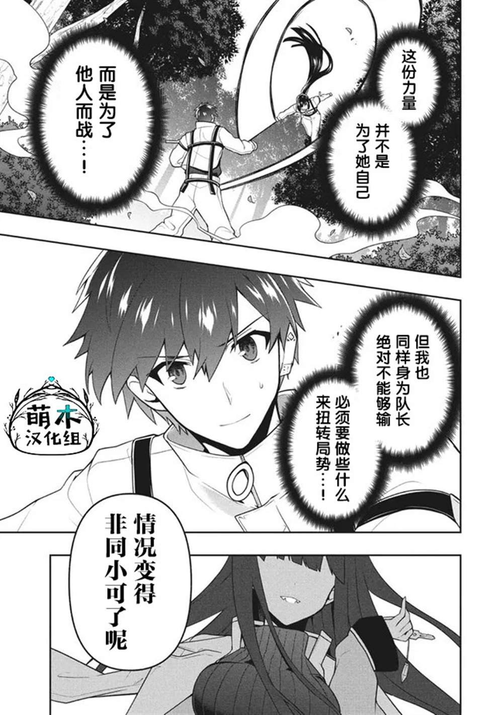 《六神姬想与我谈恋爱》漫画最新章节第32话免费下拉式在线观看章节第【11】张图片