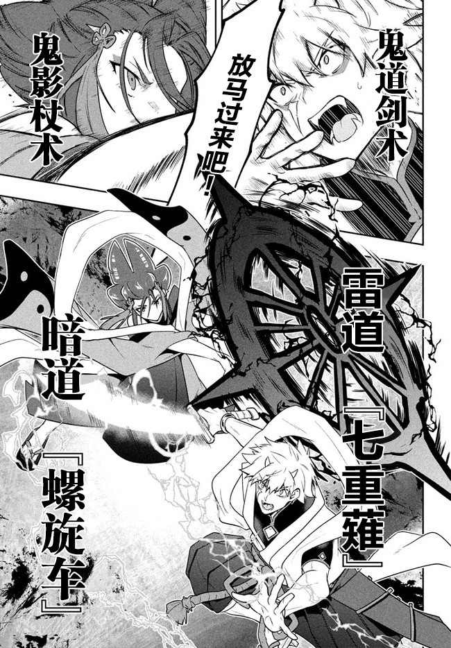 《六神姬想与我谈恋爱》漫画最新章节第21话免费下拉式在线观看章节第【13】张图片