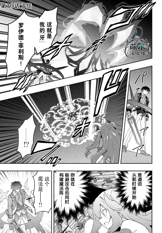 《六神姬想与我谈恋爱》漫画最新章节第19话免费下拉式在线观看章节第【1】张图片