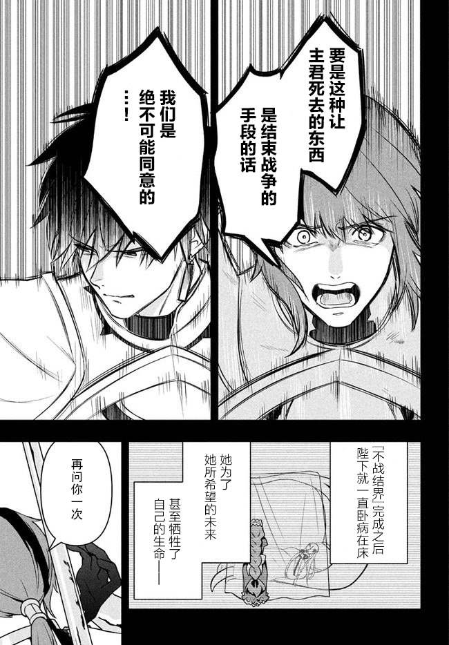 《六神姬想与我谈恋爱》漫画最新章节第5话 千年的宿愿免费下拉式在线观看章节第【7】张图片