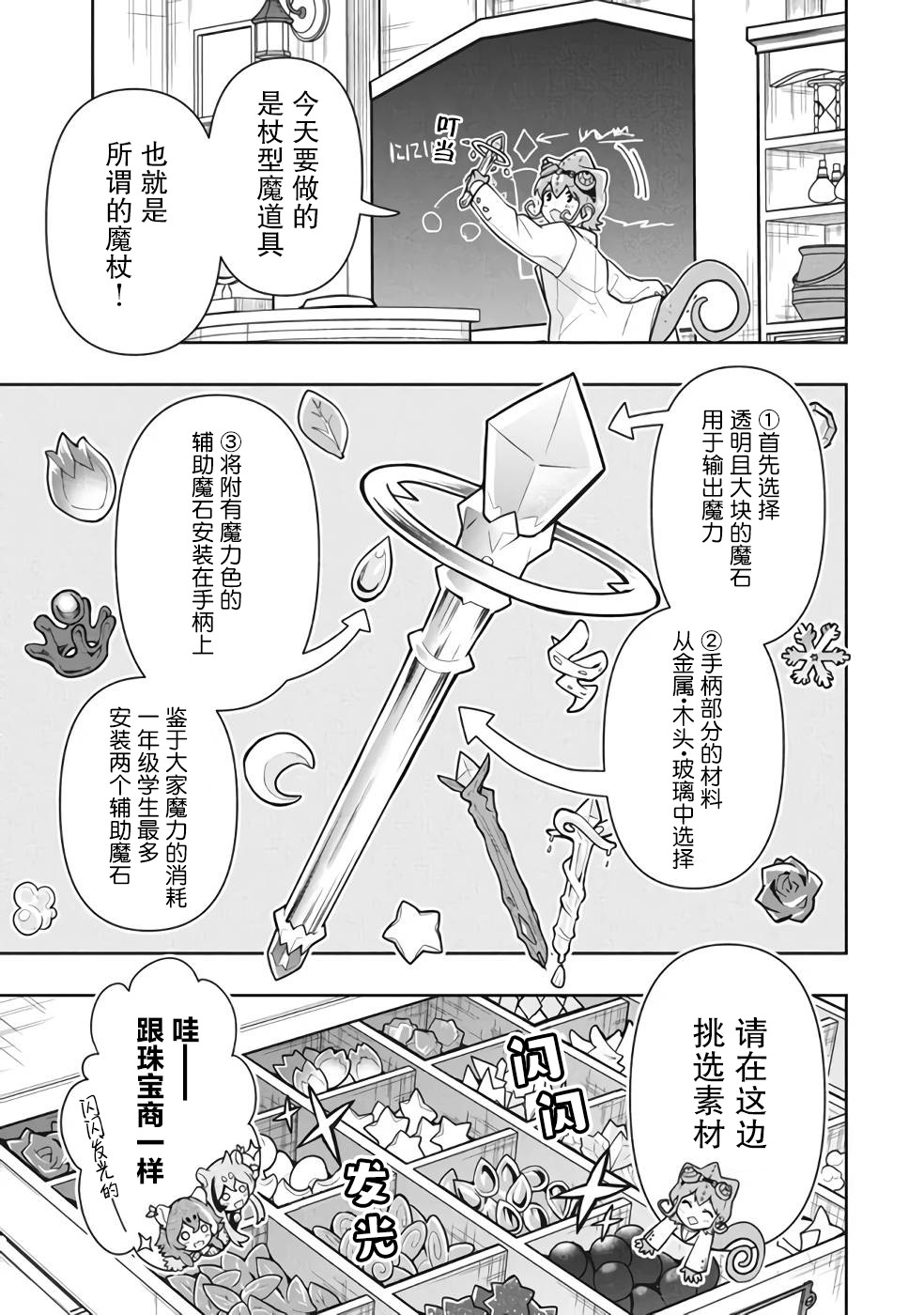 《六神姬想与我谈恋爱》漫画最新章节第36话免费下拉式在线观看章节第【3】张图片