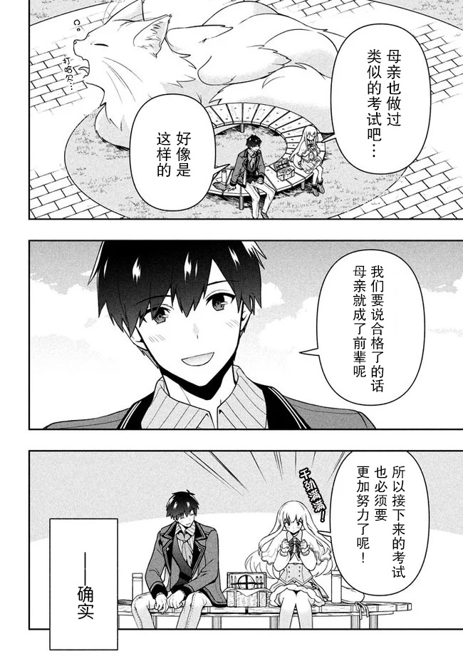 《六神姬想与我谈恋爱》漫画最新章节第9话免费下拉式在线观看章节第【2】张图片