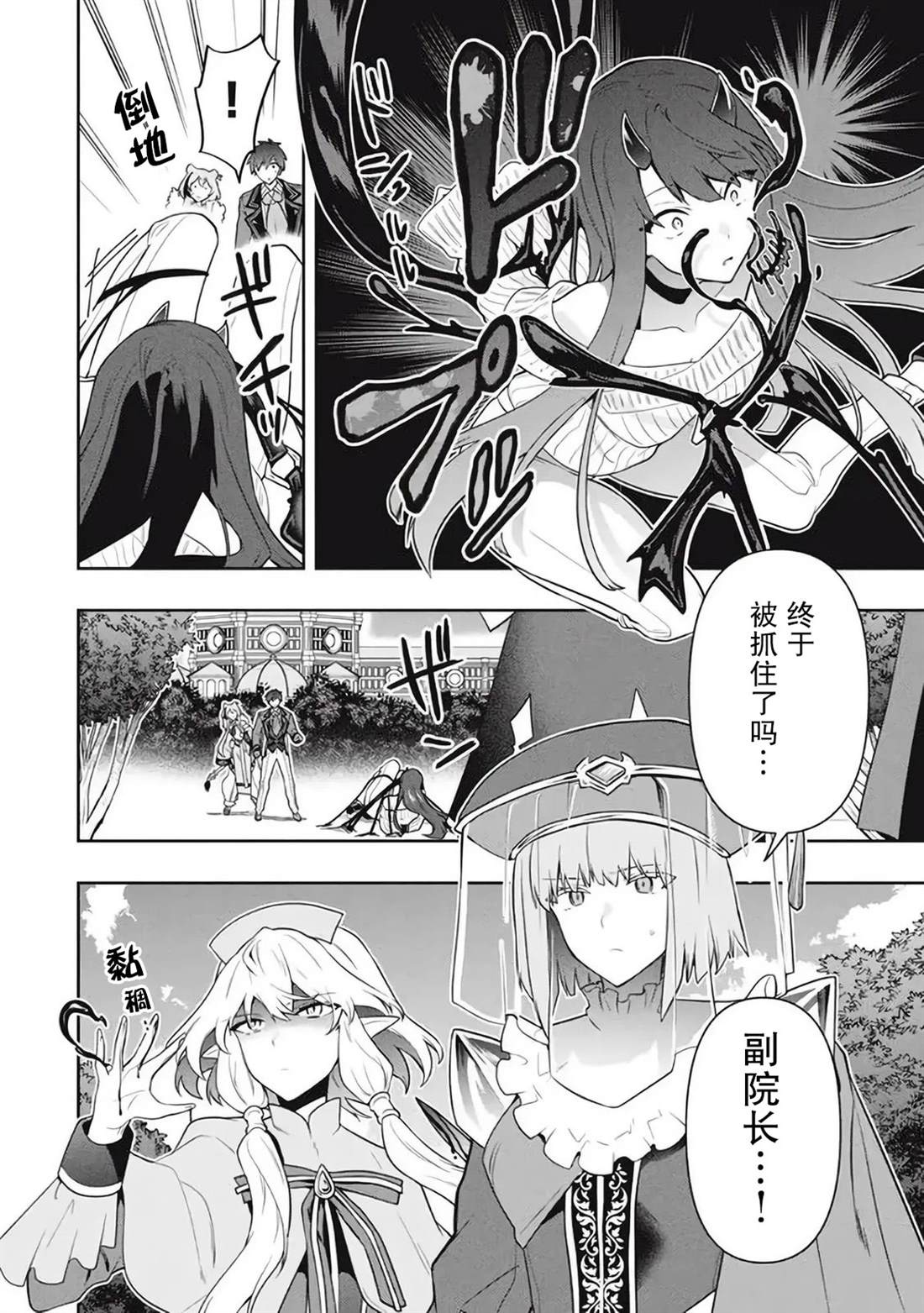 《六神姬想与我谈恋爱》漫画最新章节第44话免费下拉式在线观看章节第【14】张图片