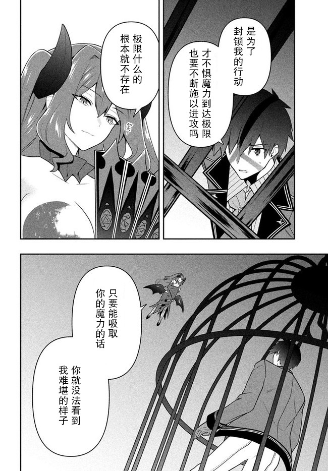 《六神姬想与我谈恋爱》漫画最新章节第18话免费下拉式在线观看章节第【18】张图片