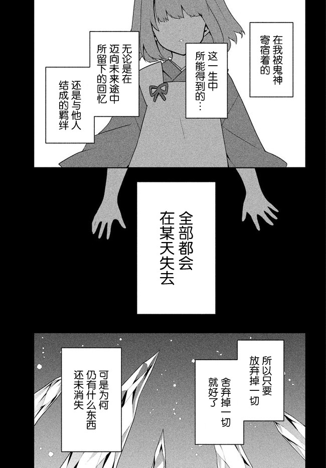 《六神姬想与我谈恋爱》漫画最新章节第27话免费下拉式在线观看章节第【5】张图片