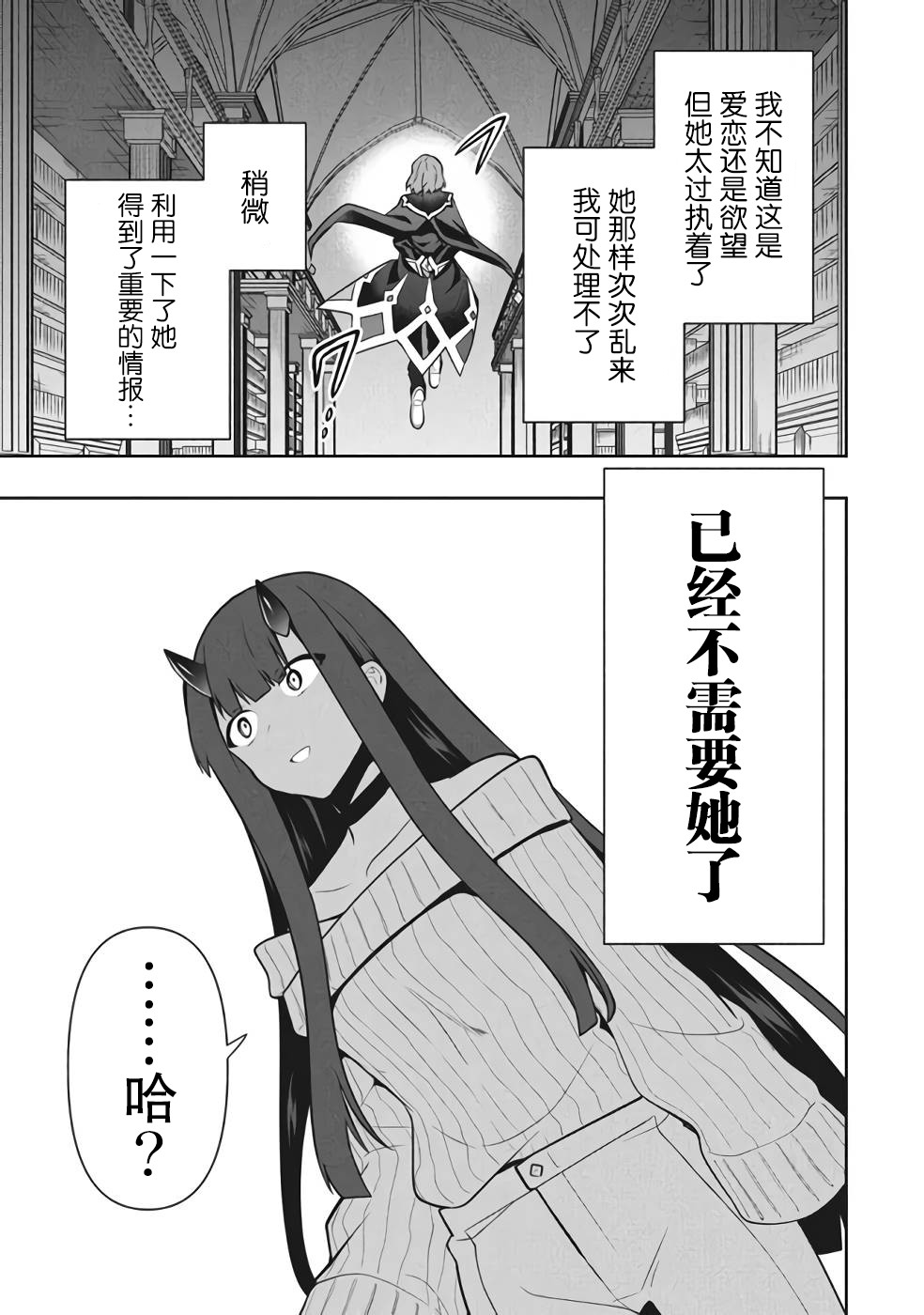 《六神姬想与我谈恋爱》漫画最新章节第39话免费下拉式在线观看章节第【17】张图片