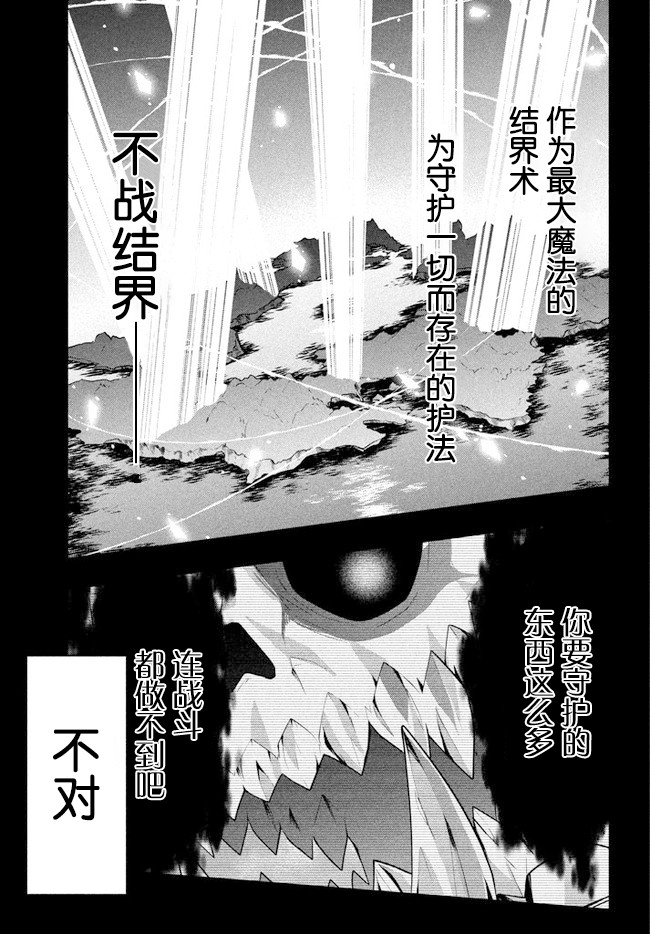 《六神姬想与我谈恋爱》漫画最新章节第26话免费下拉式在线观看章节第【13】张图片