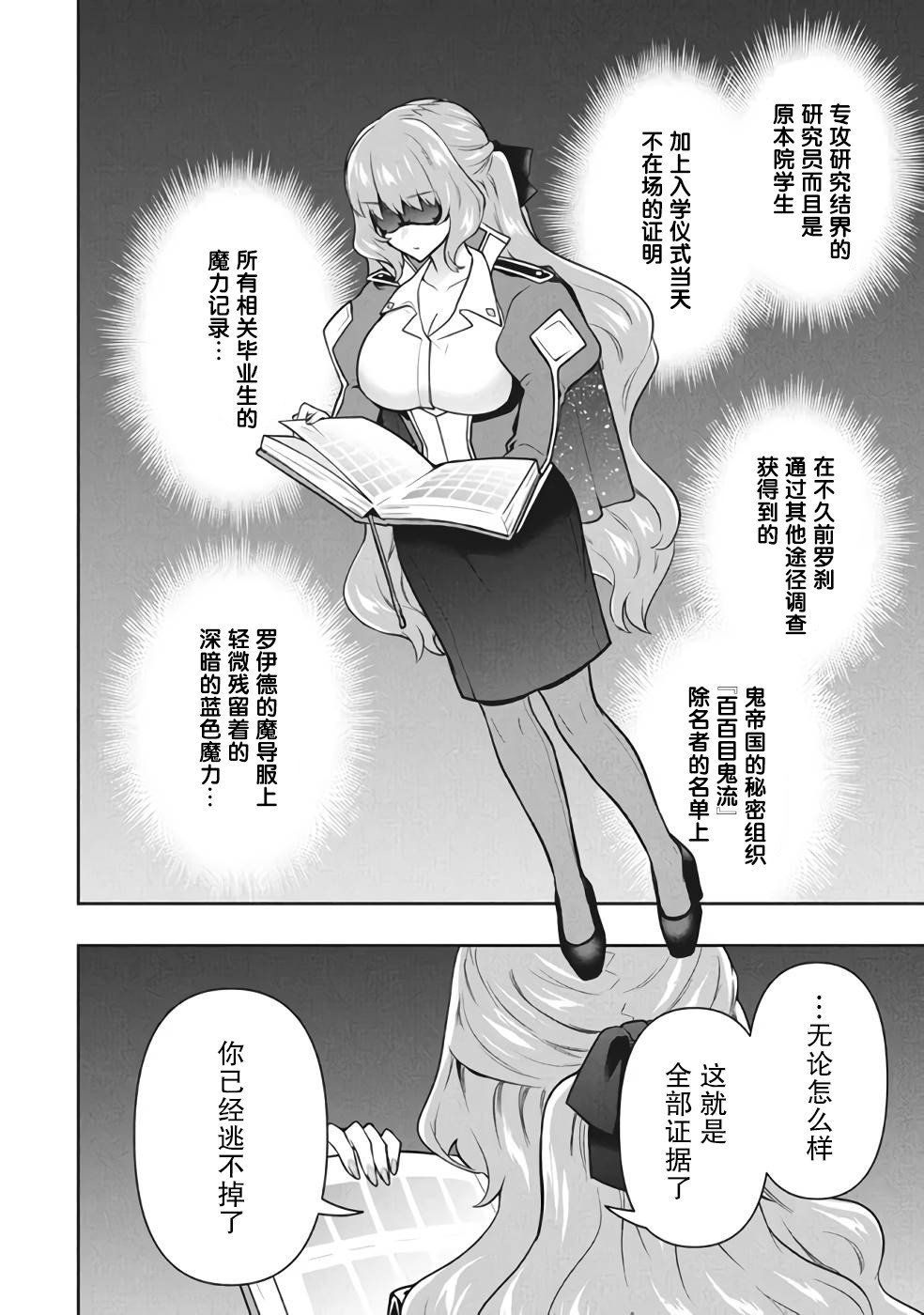 《六神姬想与我谈恋爱》漫画最新章节第39话免费下拉式在线观看章节第【2】张图片