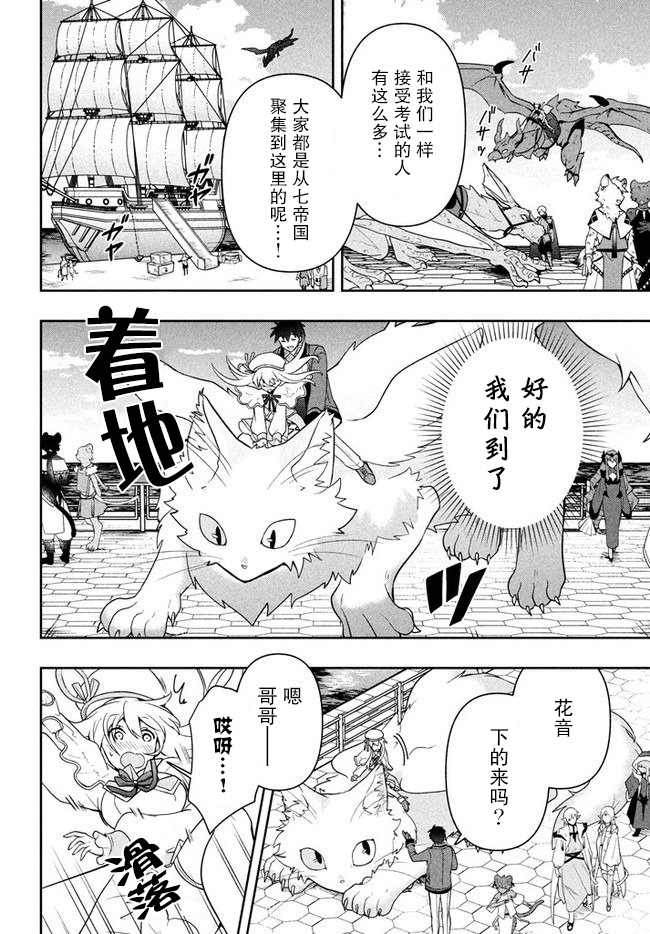 《六神姬想与我谈恋爱》漫画最新章节第7话免费下拉式在线观看章节第【2】张图片