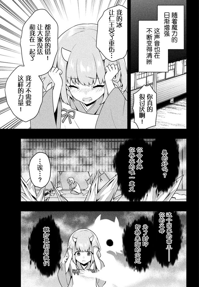 《六神姬想与我谈恋爱》漫画最新章节第27话免费下拉式在线观看章节第【3】张图片