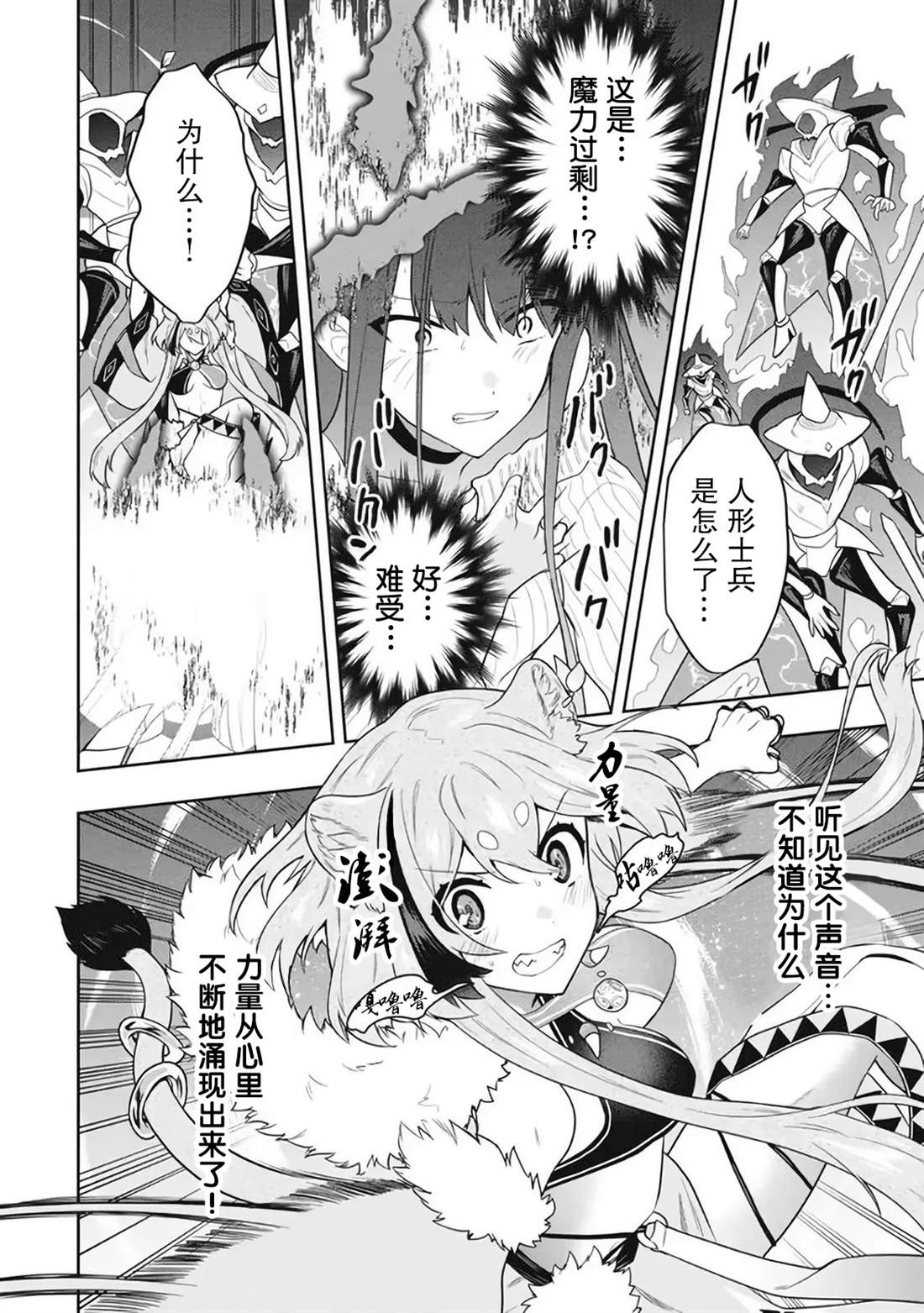 《六神姬想与我谈恋爱》漫画最新章节第43话免费下拉式在线观看章节第【16】张图片