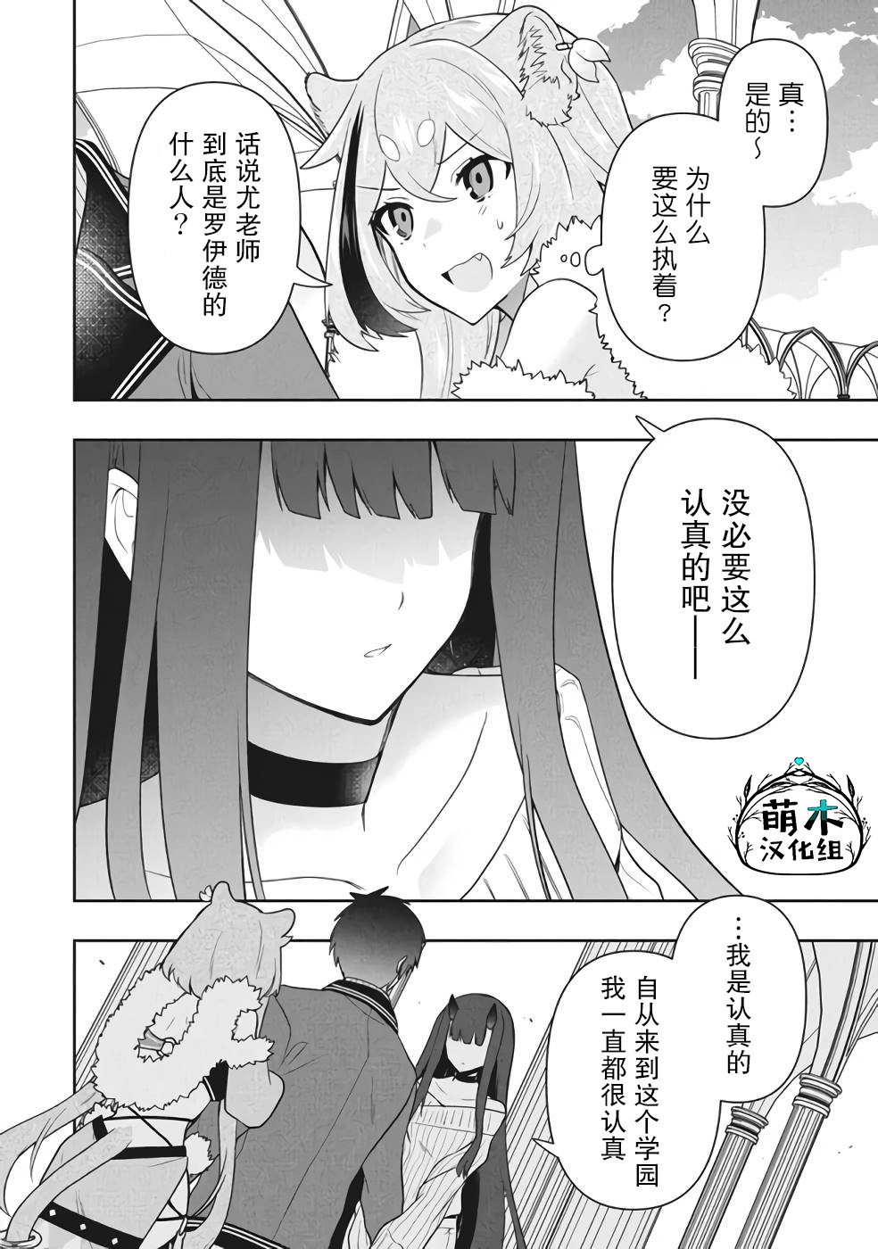 《六神姬想与我谈恋爱》漫画最新章节第38话免费下拉式在线观看章节第【16】张图片