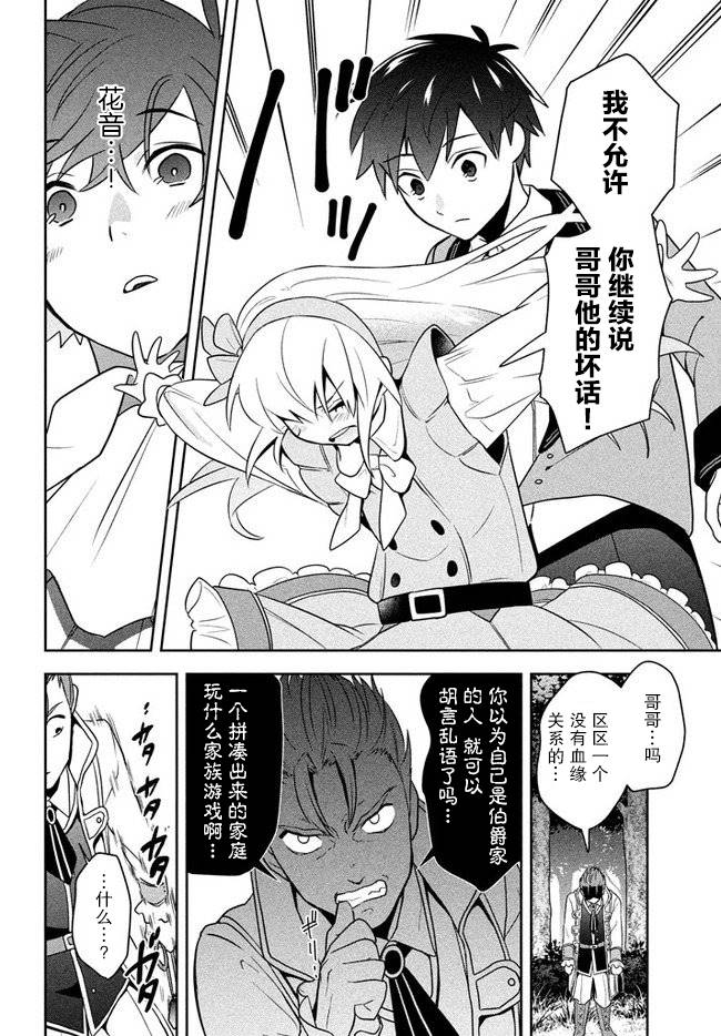 《六神姬想与我谈恋爱》漫画最新章节第1话免费下拉式在线观看章节第【41】张图片