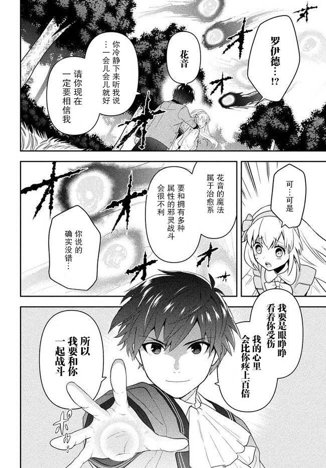 《六神姬想与我谈恋爱》漫画最新章节第1话免费下拉式在线观看章节第【43】张图片