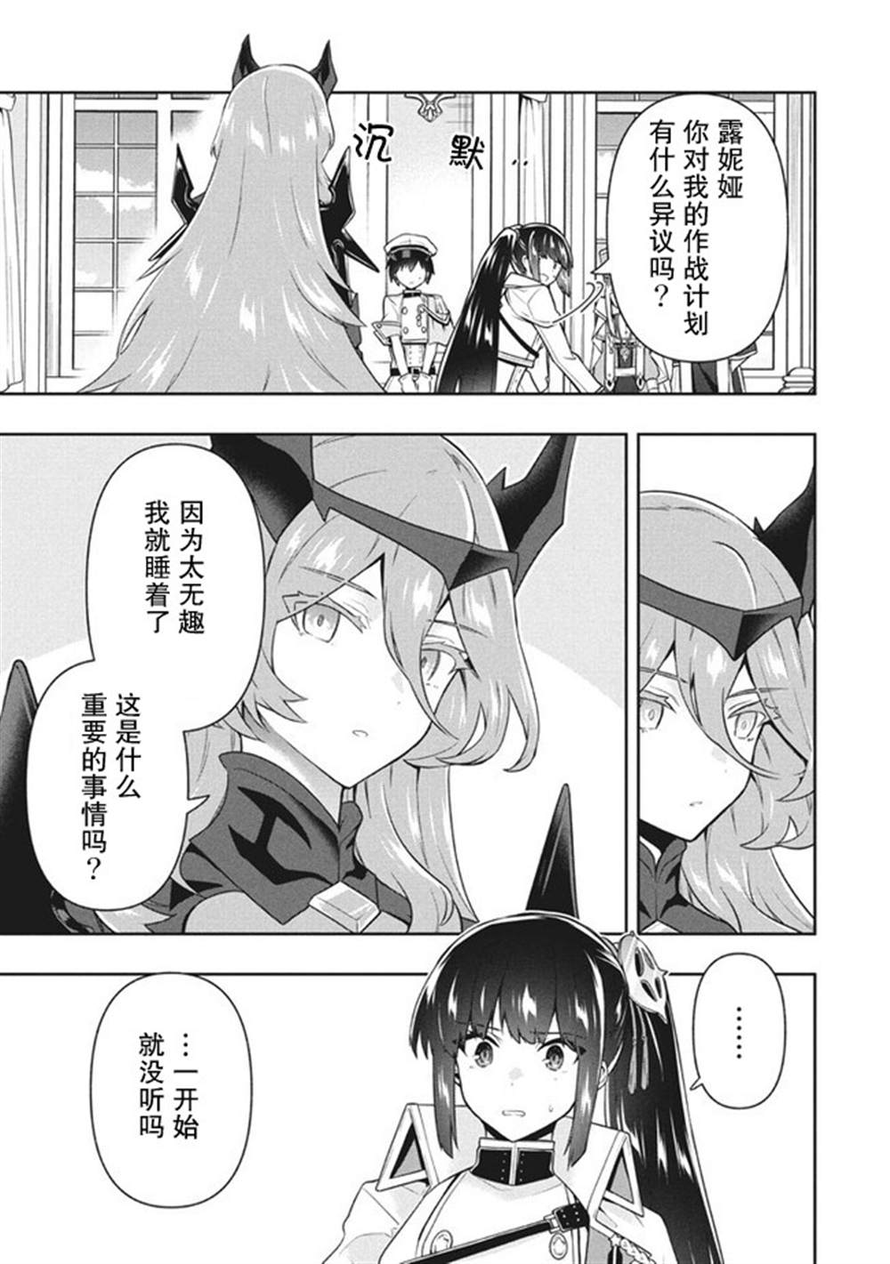 《六神姬想与我谈恋爱》漫画最新章节第30话免费下拉式在线观看章节第【13】张图片