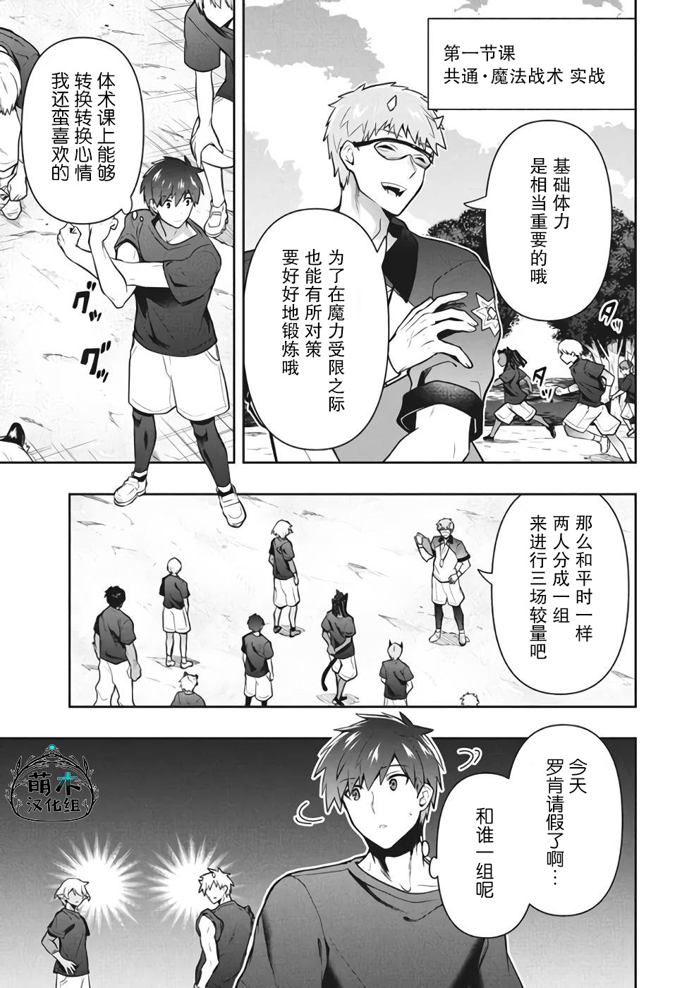 《六神姬想与我谈恋爱》漫画最新章节第37话免费下拉式在线观看章节第【5】张图片